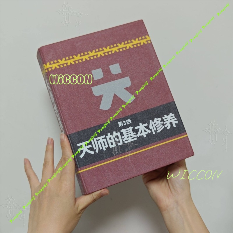 Master Wushu Books CosplayArkn - Book Party Games 评论和价格