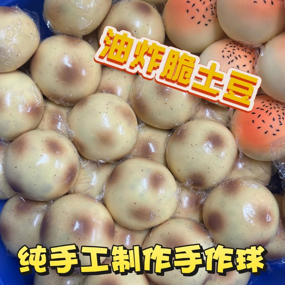 Fried Potato Shaped Squishy To - Party Games Event 评论和价格