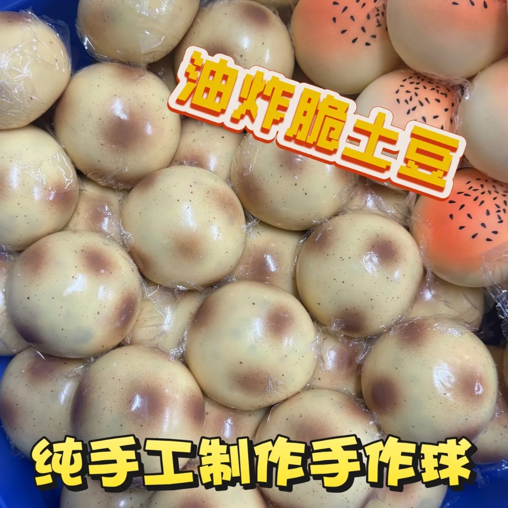 Fried Potato Shaped Squishy To - Party Games Event 评论和价格