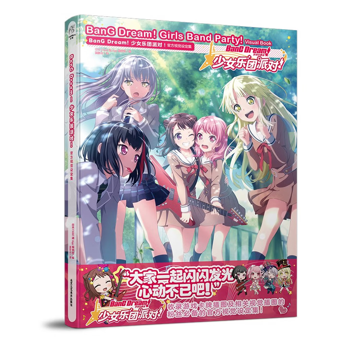 BanG Dream! Girls Band Party!  - Book Party Games 评论和价格