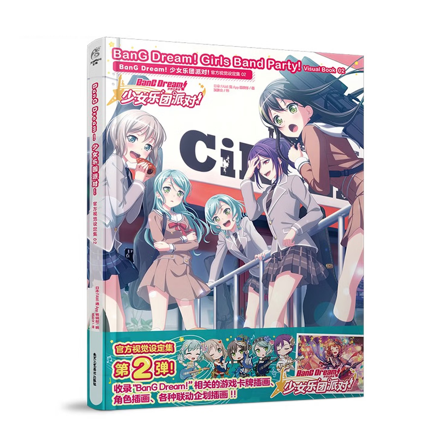 BanG Dream! Girls Band Party!  - Book Party Games 评论和价格