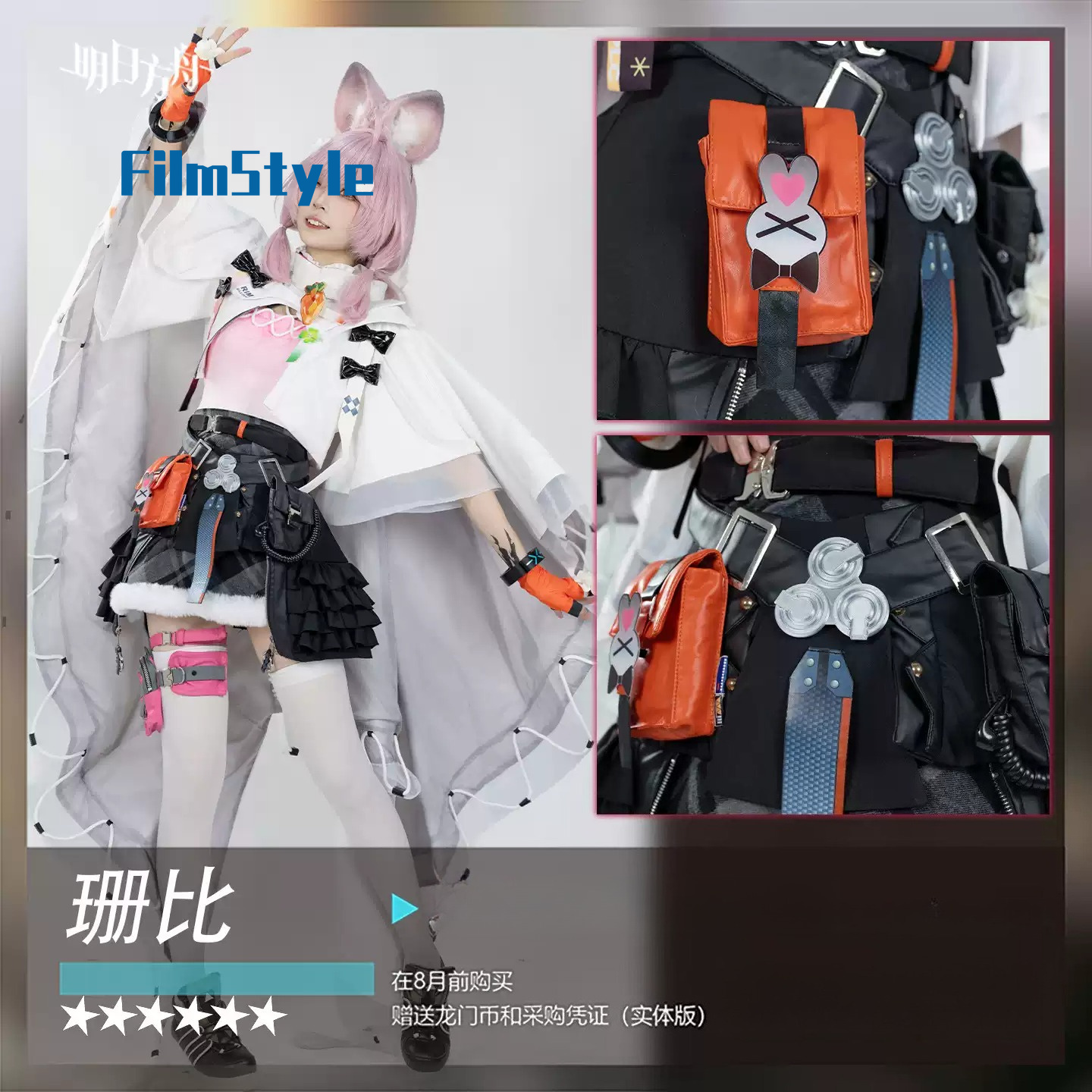 Game Arknights Thumpy Cosplay  - Party Games Cartoon 评论和价格