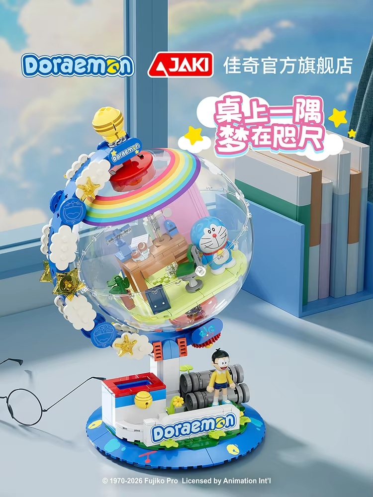 JAKI Doraemon Licensed Globe B - Lego Set Technic 评论和价格